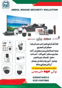 CCTV 04 Hikvision Camera Package