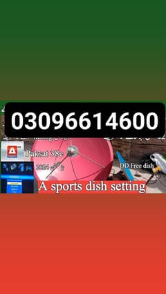 hd dish antenna tv sell service  installation repairing 03096614600