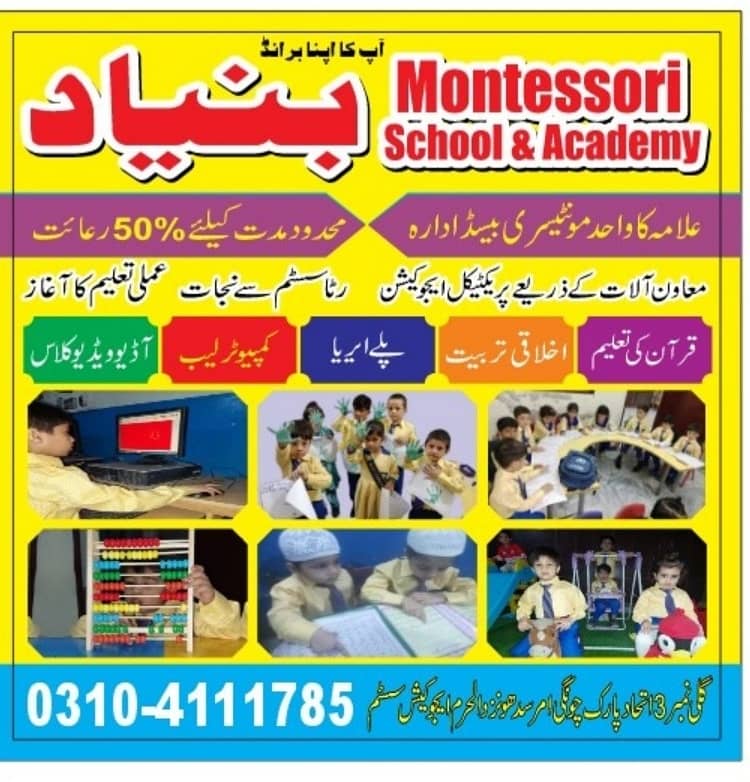 Montessori Trained Female Teacher Required 0