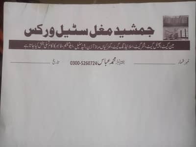 Wilding work 03005260724