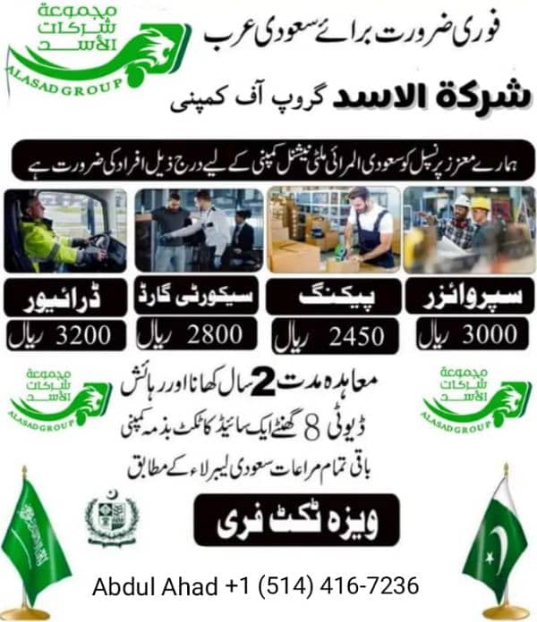 Saudi Arabia jobs available 0