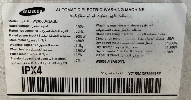 Samsung Automatic, 9/6 Washer Heater Dryer 4