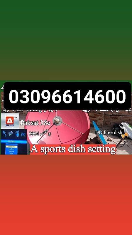 hd dish antenna tv sell service  installation repairing 03096614600 0