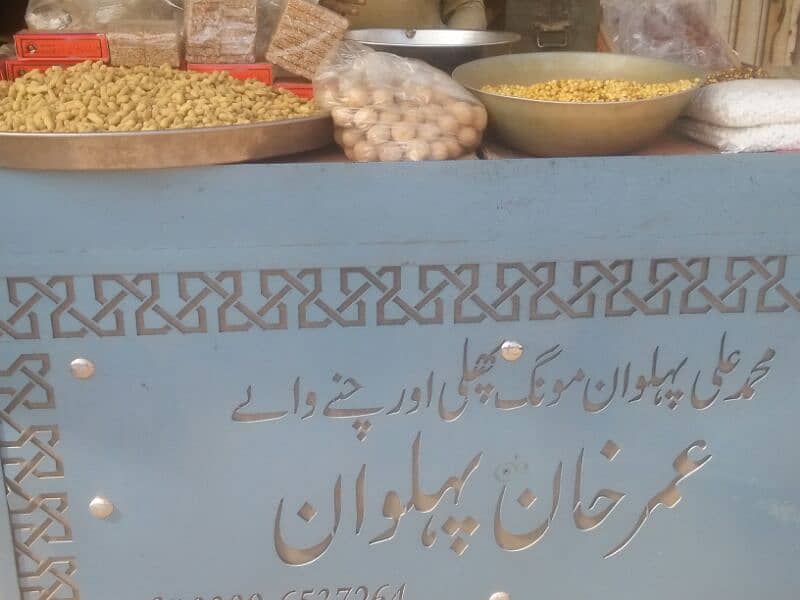 chakwal ki mungfali 700 ki kilo 5