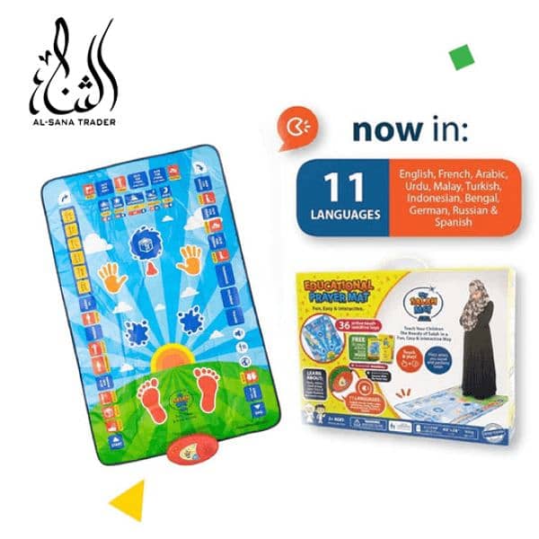 Kids Digital Prayer Mat Limited Stock Available At Wholesale Price. 2