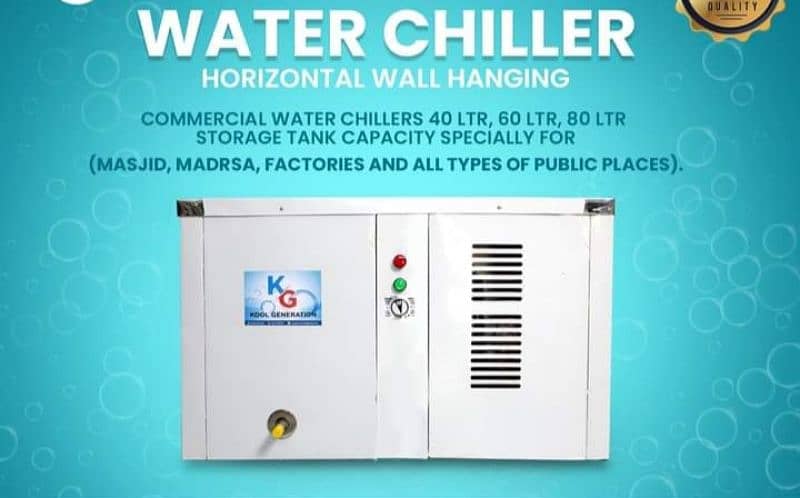 water chiller 3