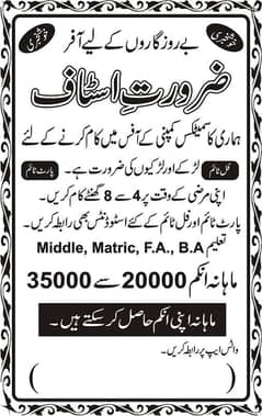 HIRING (Karachi)