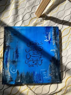 Arabic wall hanging painting