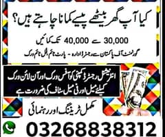 MALE FEMALE AND STUDENTS REQUIRED ONLINE WORK OFFICE BASE ND HOME BASE