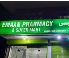 need pharmacy technician license for medical store