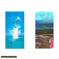 Packs of 2 books -Aab E Hayat & peer E kamil Novels by Umrah Ahmed