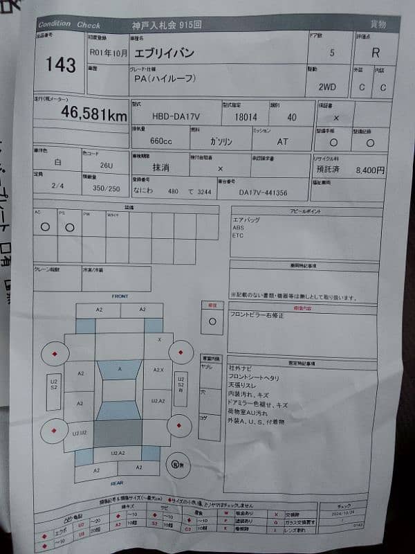 Suzuki Every PA CVT Japanese 2019/2025 2