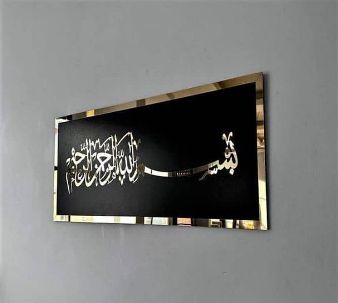 Elegant Bismillah Acrylic Wall Art 0