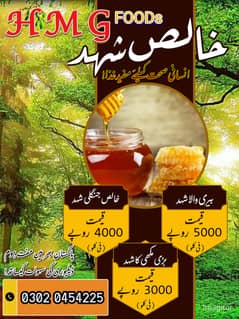 H M G food    honey and  desi ghee