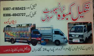 Shakeel kamboh transport service 03064043727