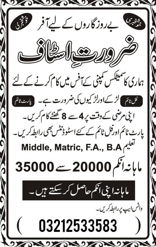 HIRING (Karachi) 0