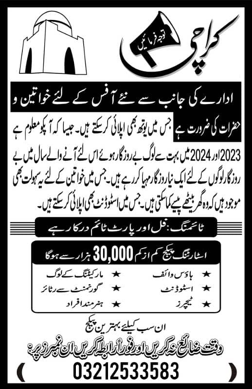 HIRING (Karachi) 1