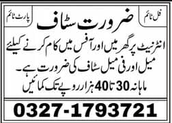 we are hiring male and female staff only skilled person