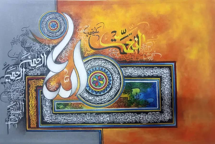 Handpainted Acrylic Islamic Wall Calligraphy Painting 4