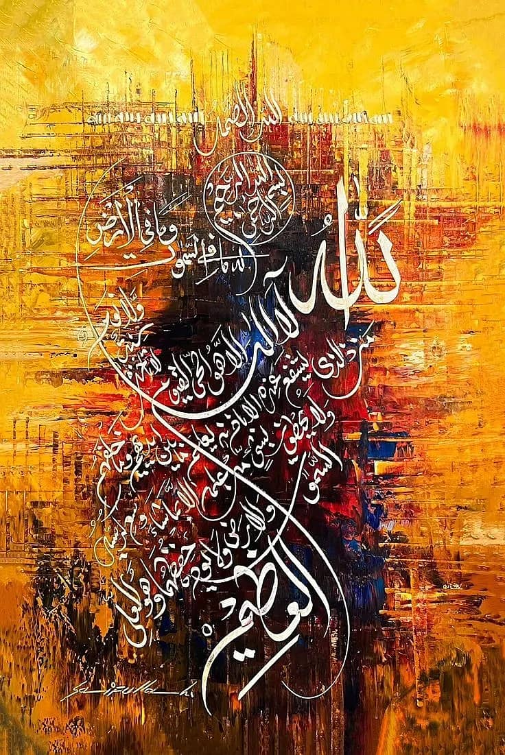 Handpainted Acrylic Islamic Wall Calligraphy Painting 8