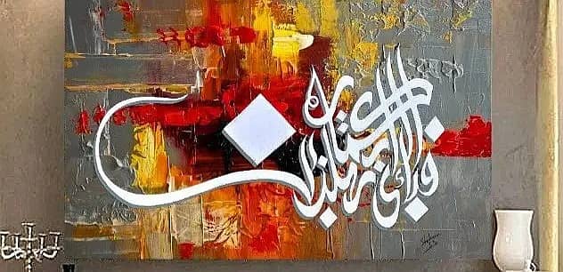 Handpainted Acrylic Islamic Wall Calligraphy Painting 13