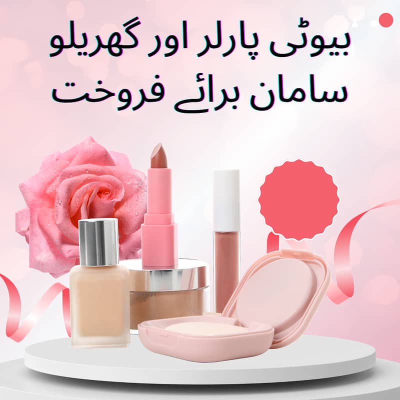 Beauty Parlour & Home Items for Sale | بیوٹی پارلر اور گھریلو سامان بر 1