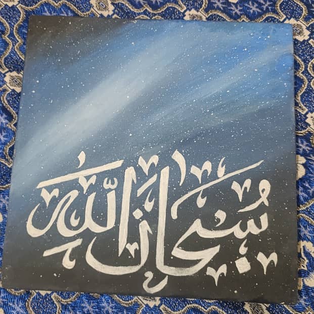 Beautiful subhanallah calligraphy on 10x10 canvas 0