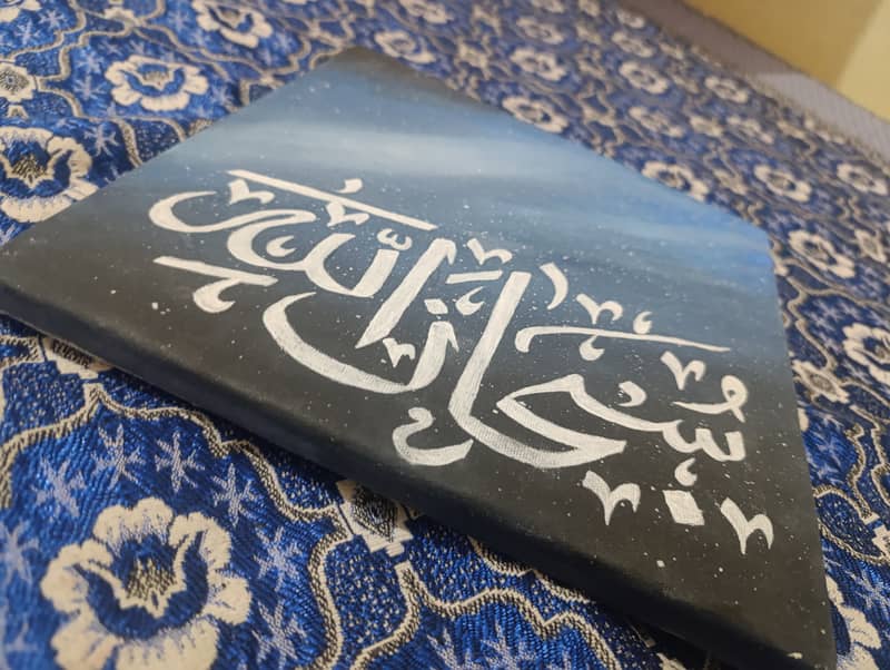 Beautiful subhanallah calligraphy on 10x10 canvas 2