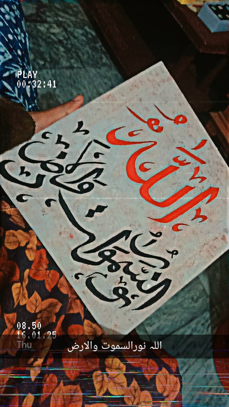 Allahu noorusamawati walard calligraphy on 10x10 canvas 0