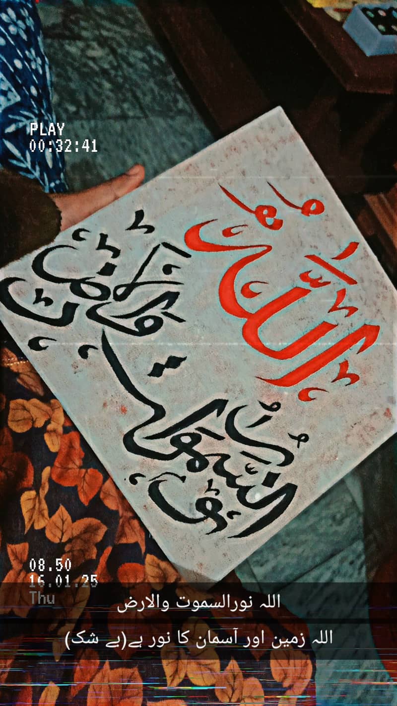 Allahu noorusamawati walard calligraphy on 10x10 canvas 1