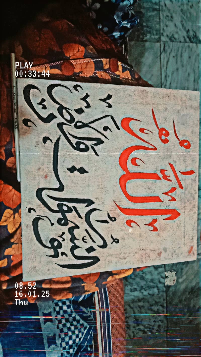 Allahu noorusamawati walard calligraphy on 10x10 canvas 2