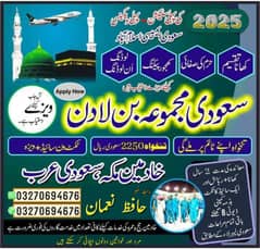 Job | Jobs | Jobs in Saudia Arabia | Jobs In Makkah | Worker Required