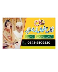 Govt. Nikkah Registrar