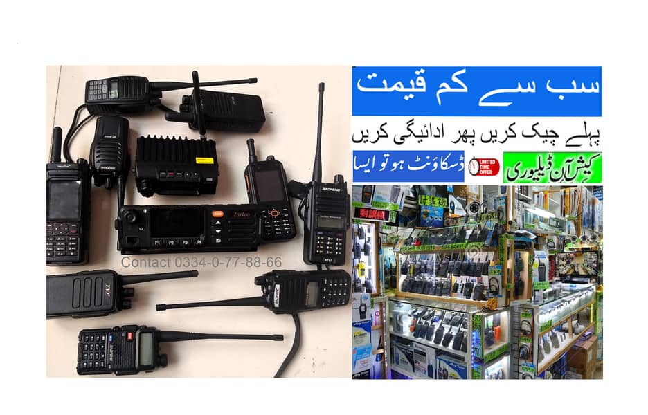 Baofeng Walkie talkie BF-888s, UV-82, UV-5R, UVT2, A58 and Base BF9500 0