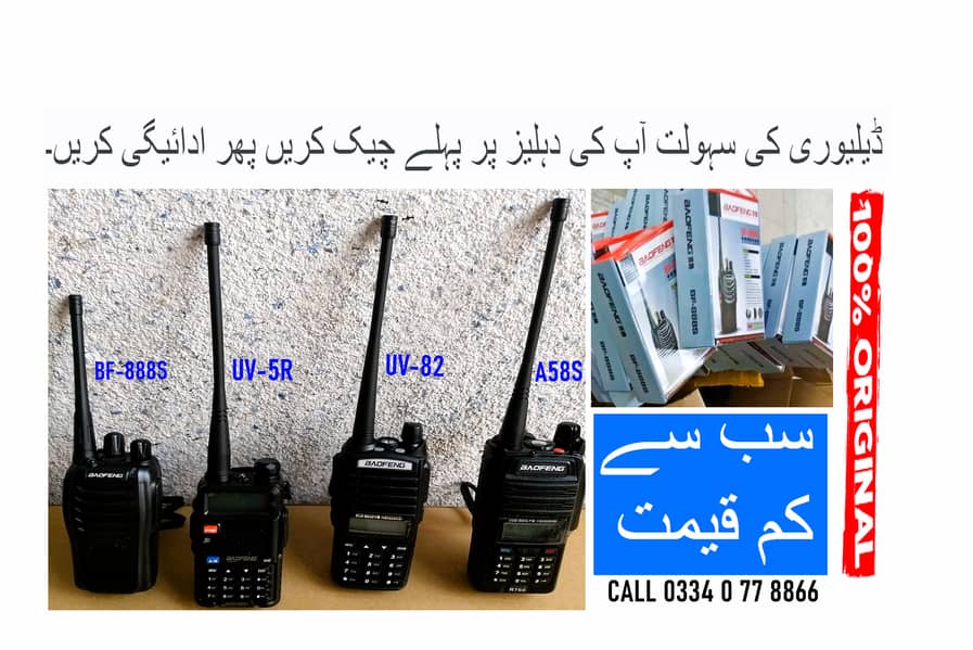 Baofeng Walkie talkie BF-888s, UV-82, UV-5R, UVT2, A58 and Base BF9500 2