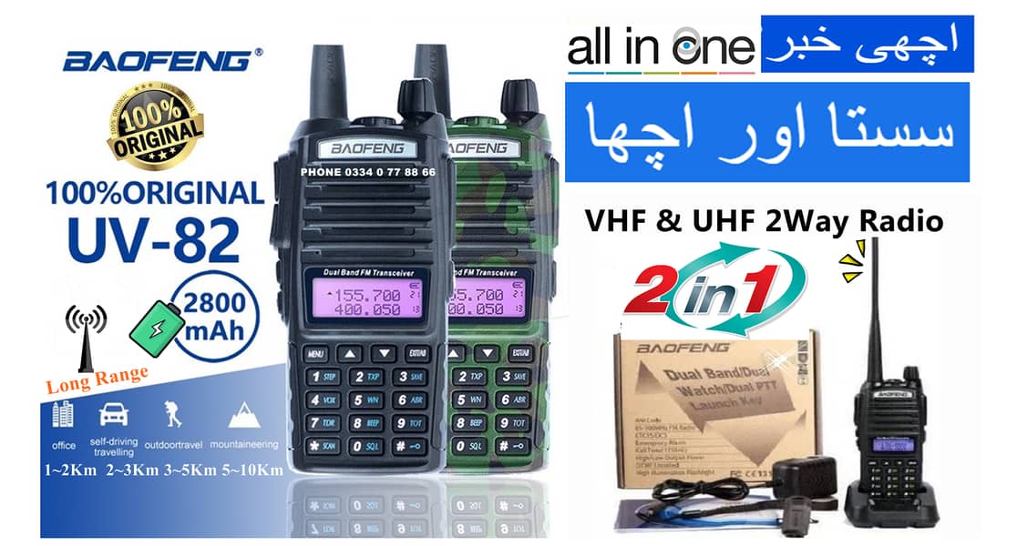 Baofeng Walkie talkie BF-888s, UV-82, UV-5R, UVT2, A58 and Base BF9500 8