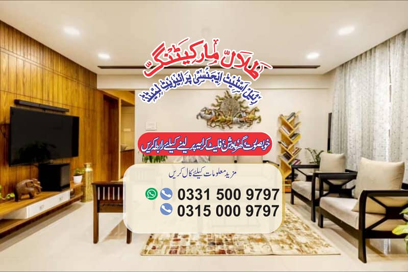 2-Beds Furnish Luxury Apartment Main NUST Road ~ Sector H-13 2