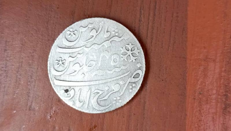 India British Coin 0