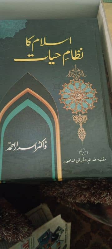 Islamic informative books in less hidia 1