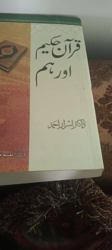 Islamic informative books in less hidia 2