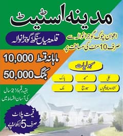 10000 par month installment 03227721988 Whatsapp