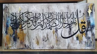 Arabic Calligraphy