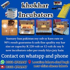 incubator