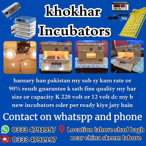 incubator |automatic incubator |egg hatching machine |manual incubator 0