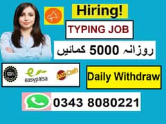 وقت کی کوئی پابندی نہیں // TYPING JOB