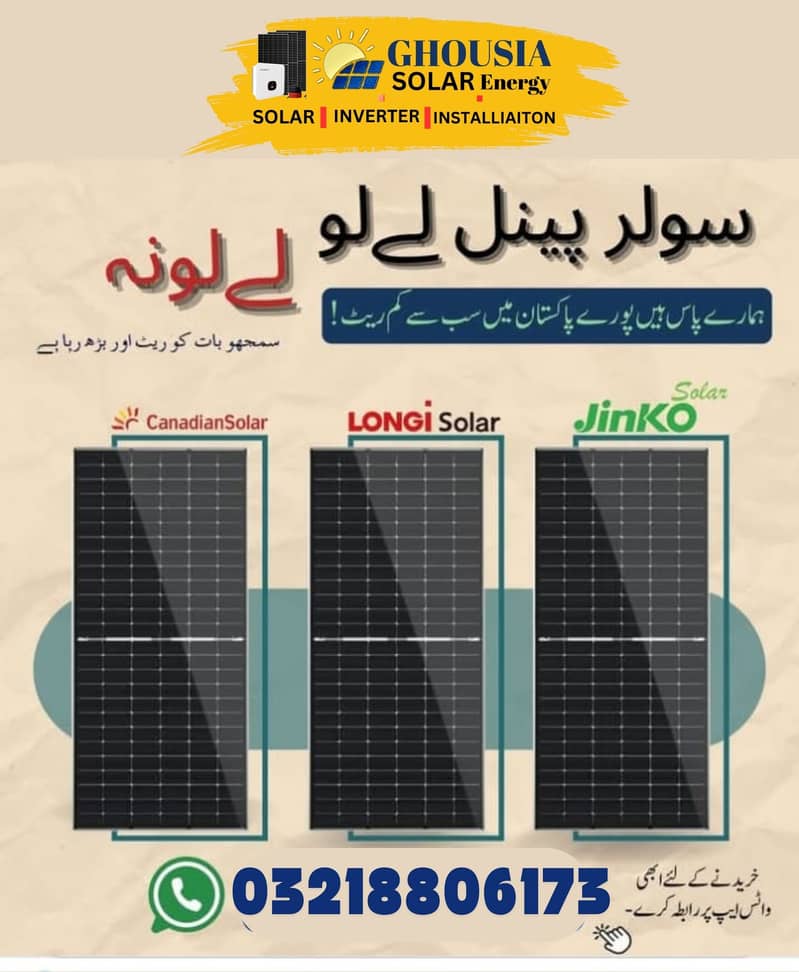 Jinko Mono and Bifacial /585W Solar Panels | Solar | Wholesale dealer 0