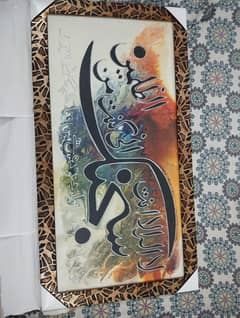 Islamic frame for sale