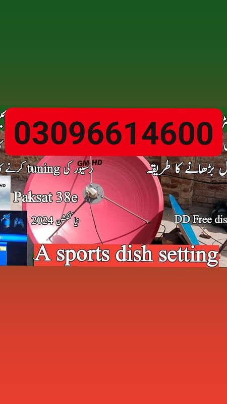 hd dish antenna tv sell service  installation repairing 03096614600 0