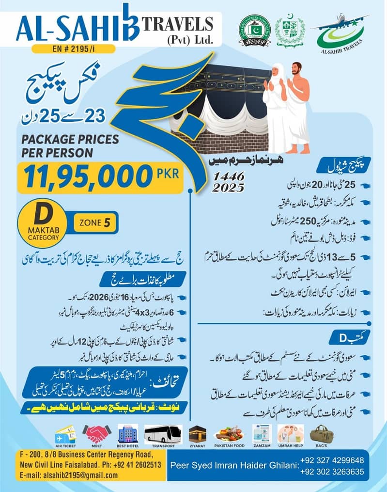 Umrah Package | Hajj Package | Umrah Visa | Hajj Tours | Economy Class 0