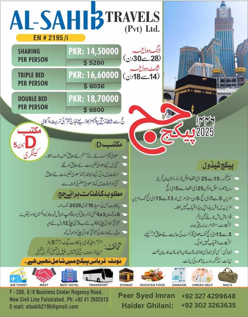 Umrah Package | Hajj Package | Umrah Visa | Hajj Tours | Economy Class 1